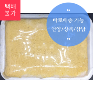 수제 콩시루떡 - 600g