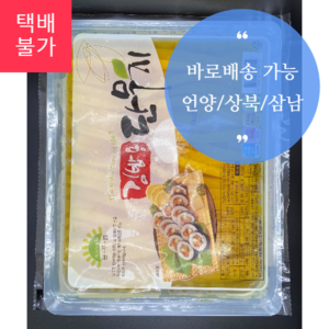단무지 김밥용 - 1팩