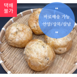 깨찰빵 - 1개(60g)